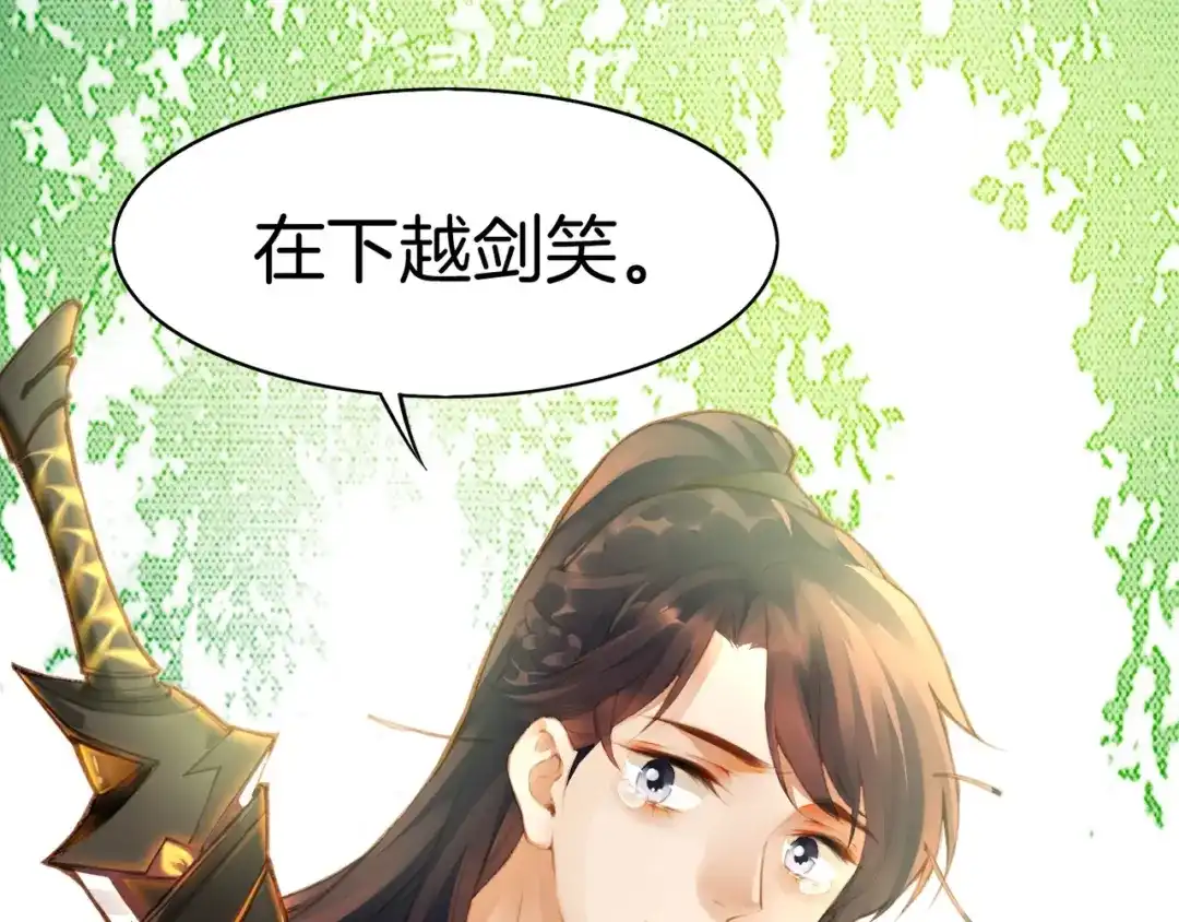 卷云练 第2话 游侠斗匪，宝剑出鞘 第35页