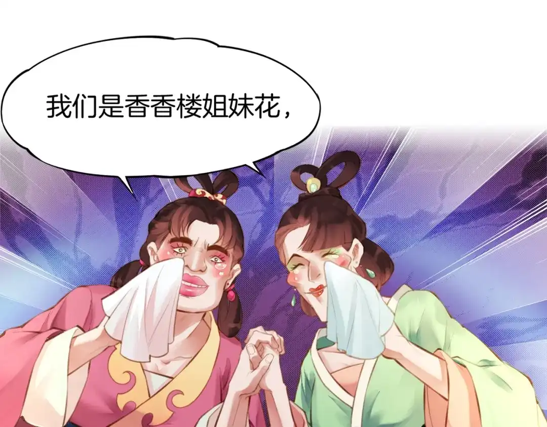 卷云练 第2话 游侠斗匪，宝剑出鞘 第20页