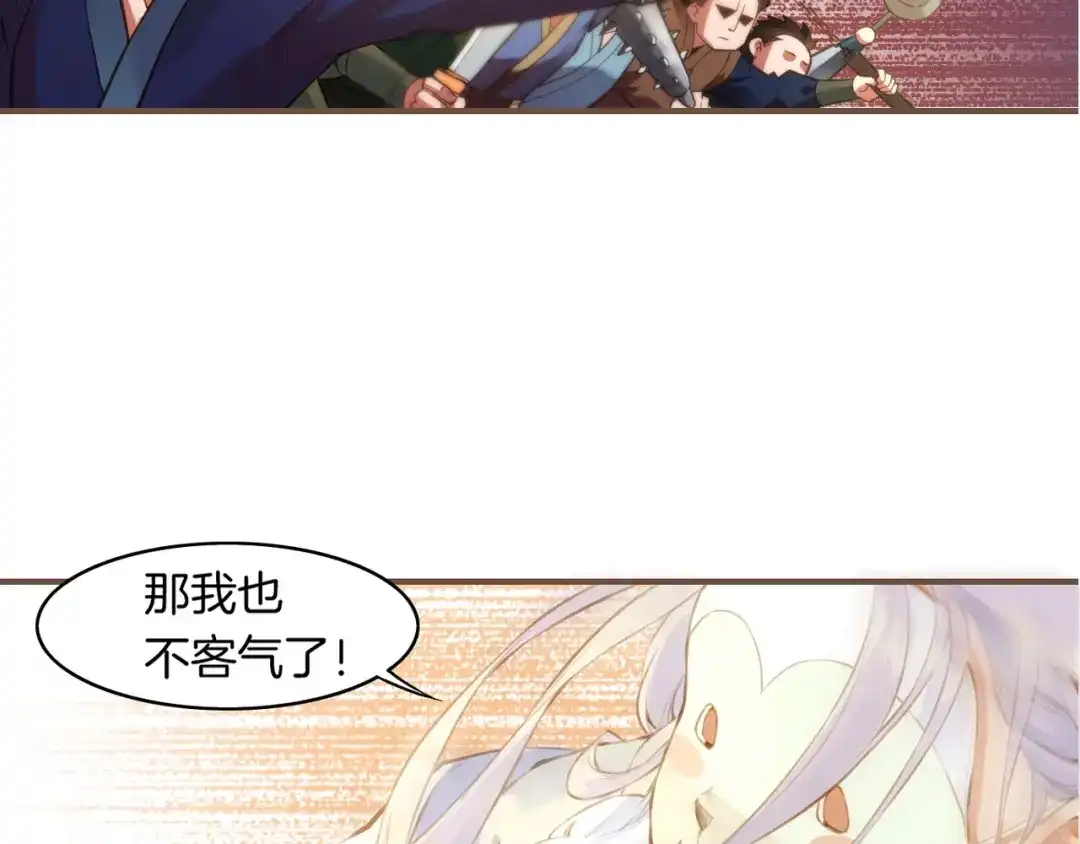 卷云练 第2话 游侠斗匪，宝剑出鞘 第92页