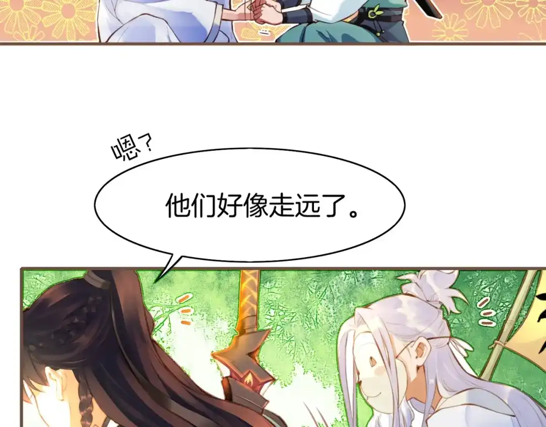 卷云练 第2话 游侠斗匪，宝剑出鞘 第40页