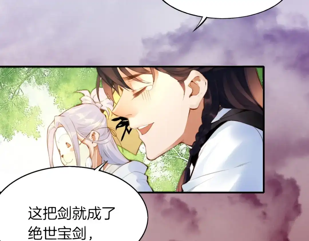 卷云练 第2话 游侠斗匪，宝剑出鞘 第64页