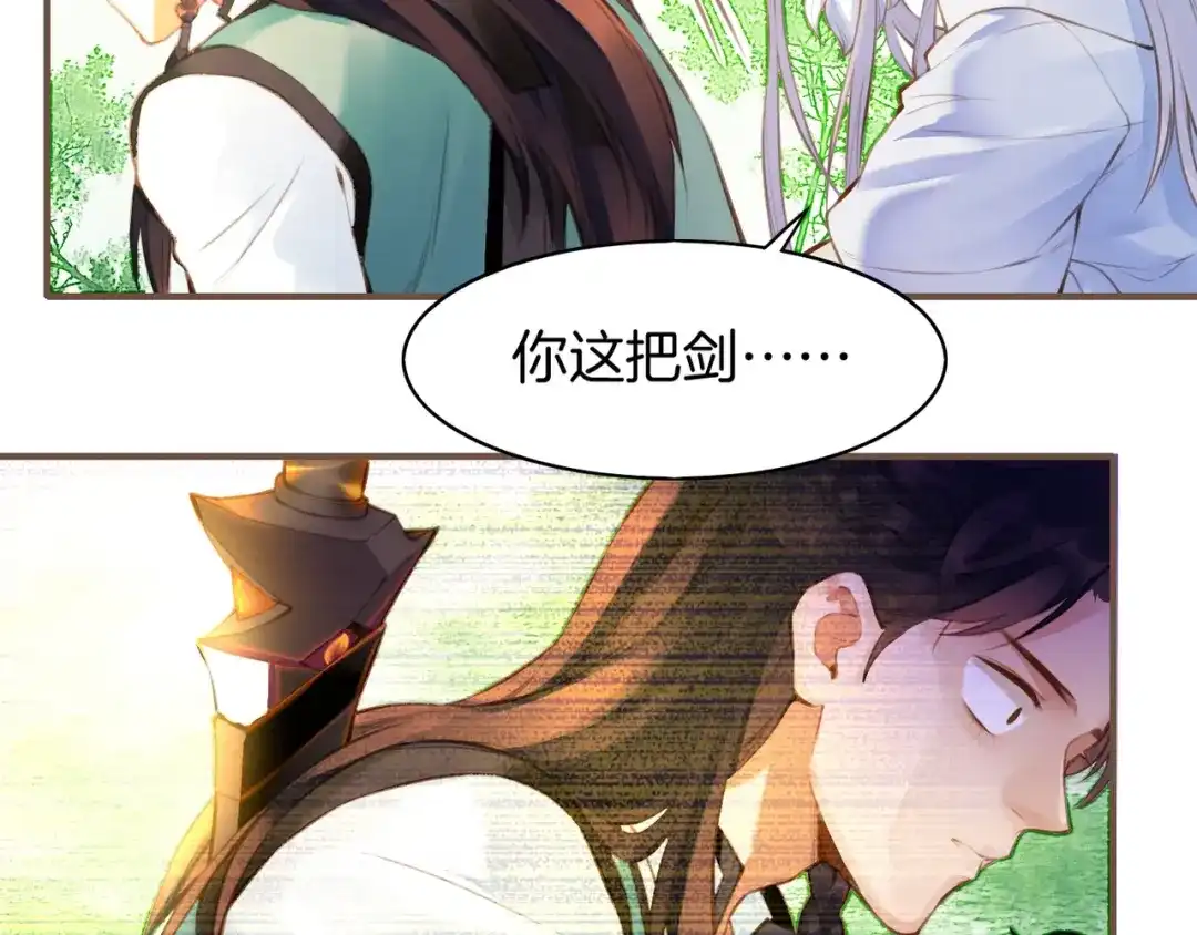 卷云练 第2话 游侠斗匪，宝剑出鞘 第41页