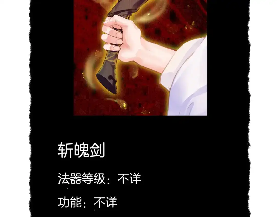 卷云练 第2话 游侠斗匪，宝剑出鞘 第145页