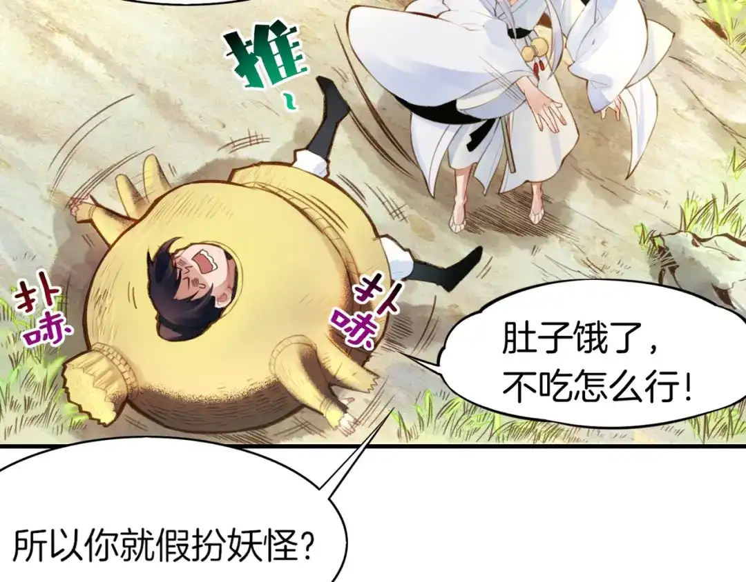 卷云练 第2话 游侠斗匪，宝剑出鞘 第8页