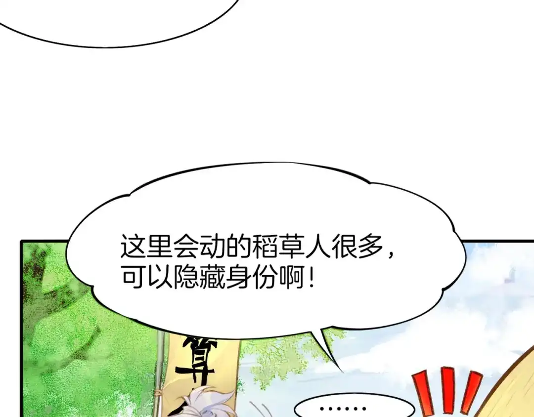 卷云练 第2话 游侠斗匪，宝剑出鞘 第9页