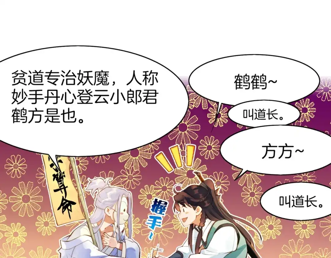 卷云练 第2话 游侠斗匪，宝剑出鞘 第39页