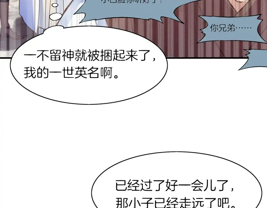 卷云练 第2话 游侠斗匪，宝剑出鞘 第102页