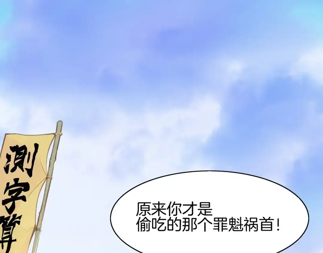 卷云练 第2话 游侠斗匪，宝剑出鞘 第5页