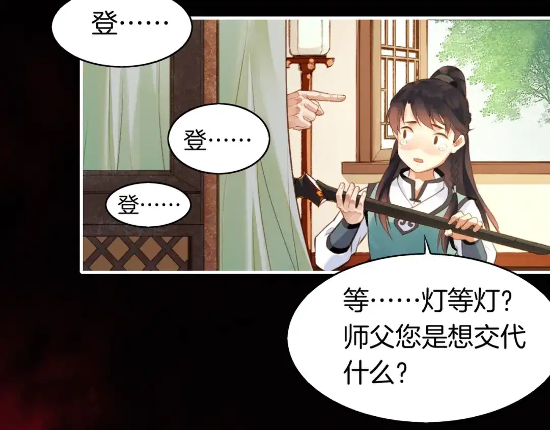 卷云练 第2话 游侠斗匪，宝剑出鞘 第58页