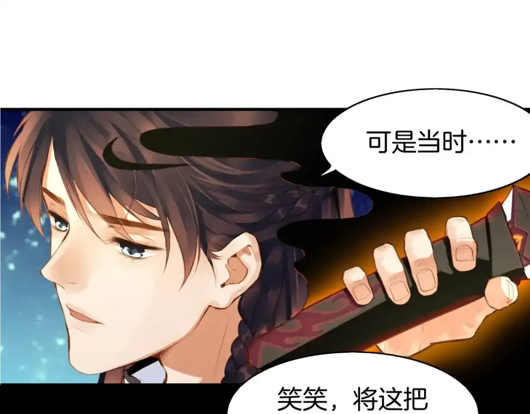 卷云练 第2话 游侠斗匪，宝剑出鞘 第55页