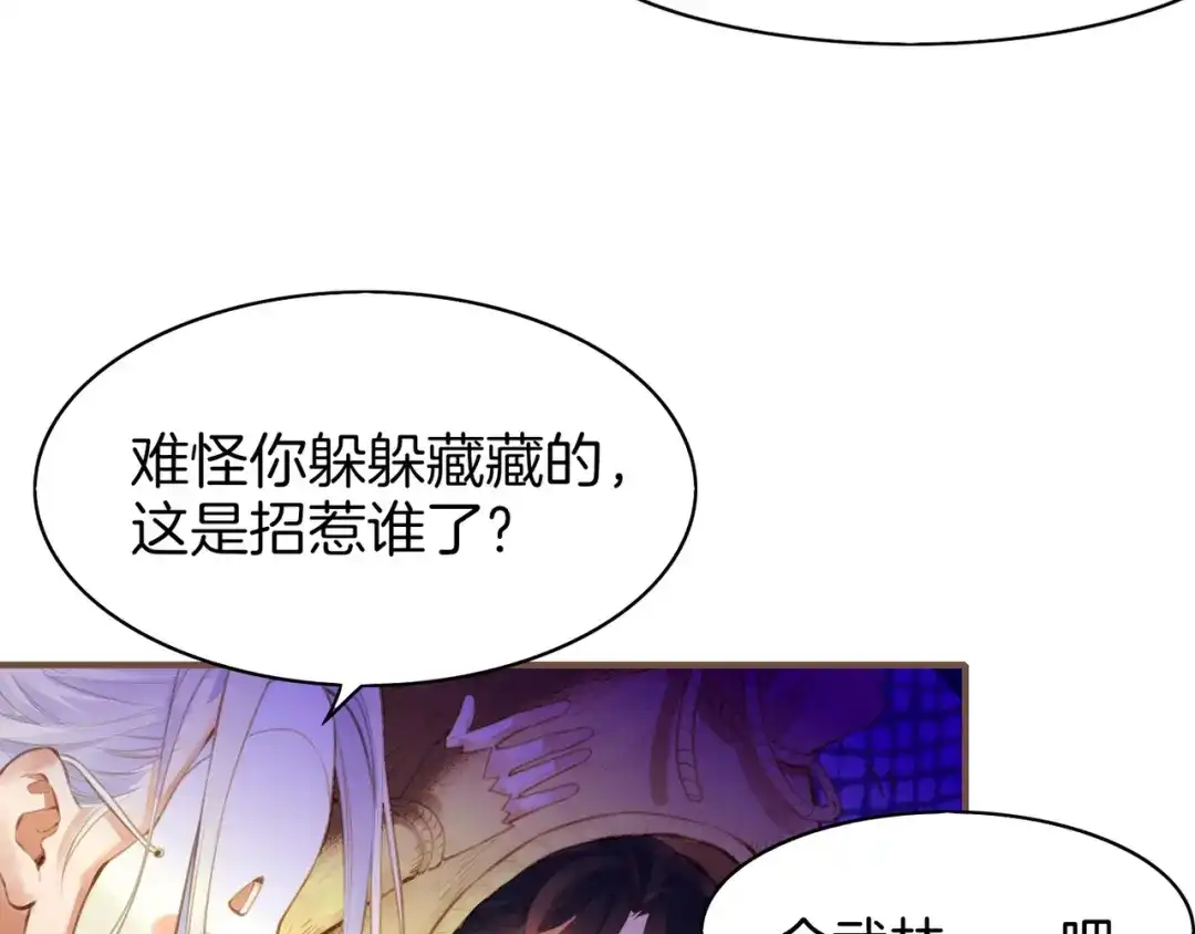 卷云练 第2话 游侠斗匪，宝剑出鞘 第32页
