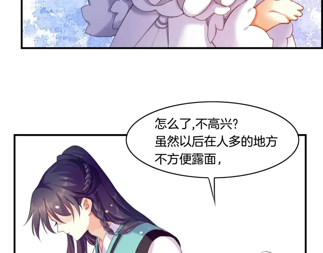 卷云练 第28话 抱憾之愿，代汝相伴 第63页