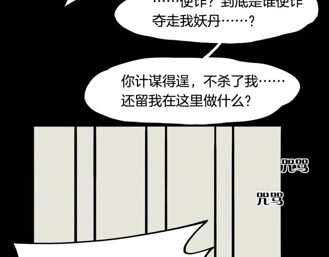 卷云练 第28话 抱憾之愿，代汝相伴 第130页