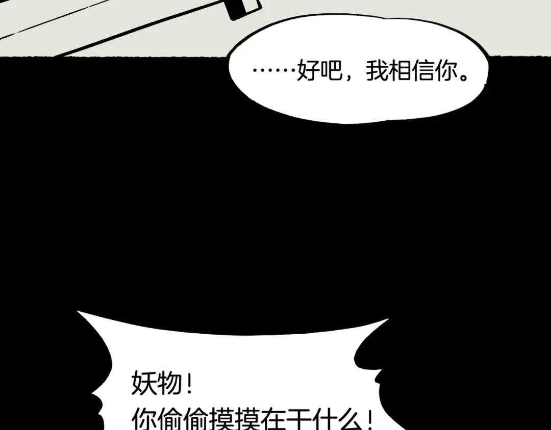 卷云练 第28话 抱憾之愿，代汝相伴 第126页