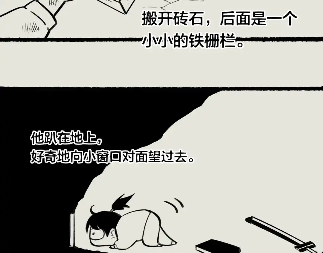 卷云练 第28话 抱憾之愿，代汝相伴 第110页