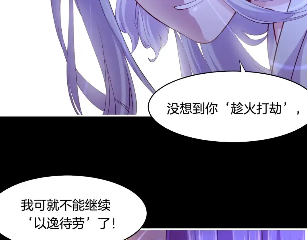 卷云练 第28话 抱憾之愿，代汝相伴 第93页