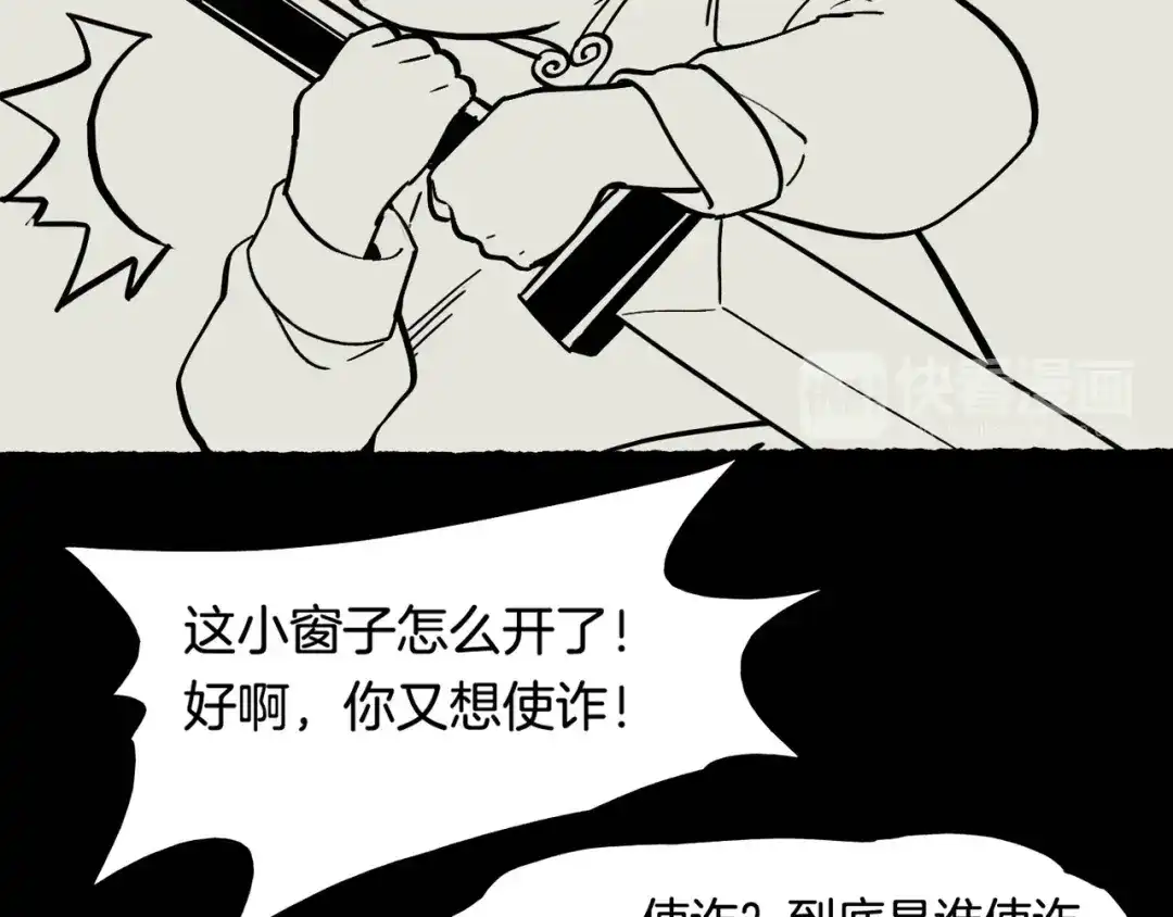 卷云练 第28话 抱憾之愿，代汝相伴 第129页
