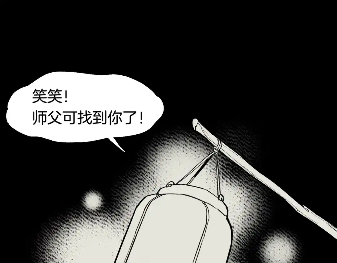 卷云练 第28话 抱憾之愿，代汝相伴 第146页