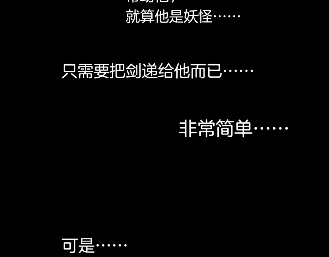 卷云练 第28话 抱憾之愿，代汝相伴 第161页