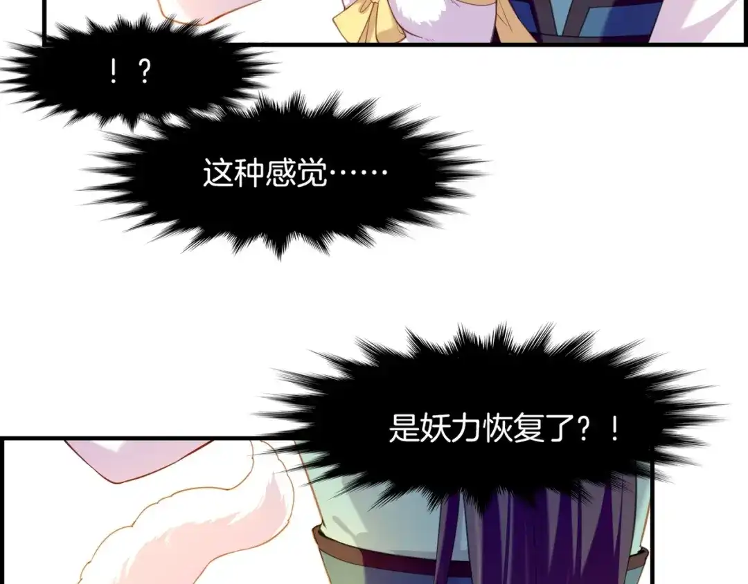 卷云练 第28话 抱憾之愿，代汝相伴 第21页