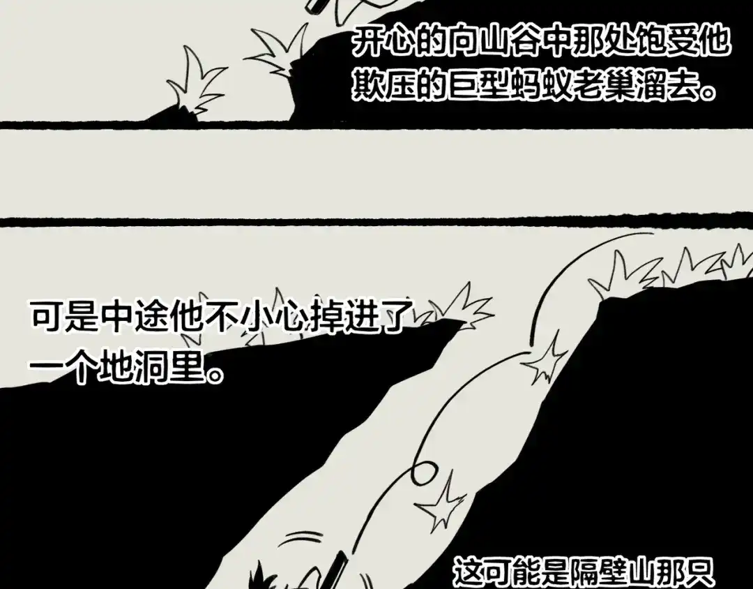 卷云练 第28话 抱憾之愿，代汝相伴 第105页