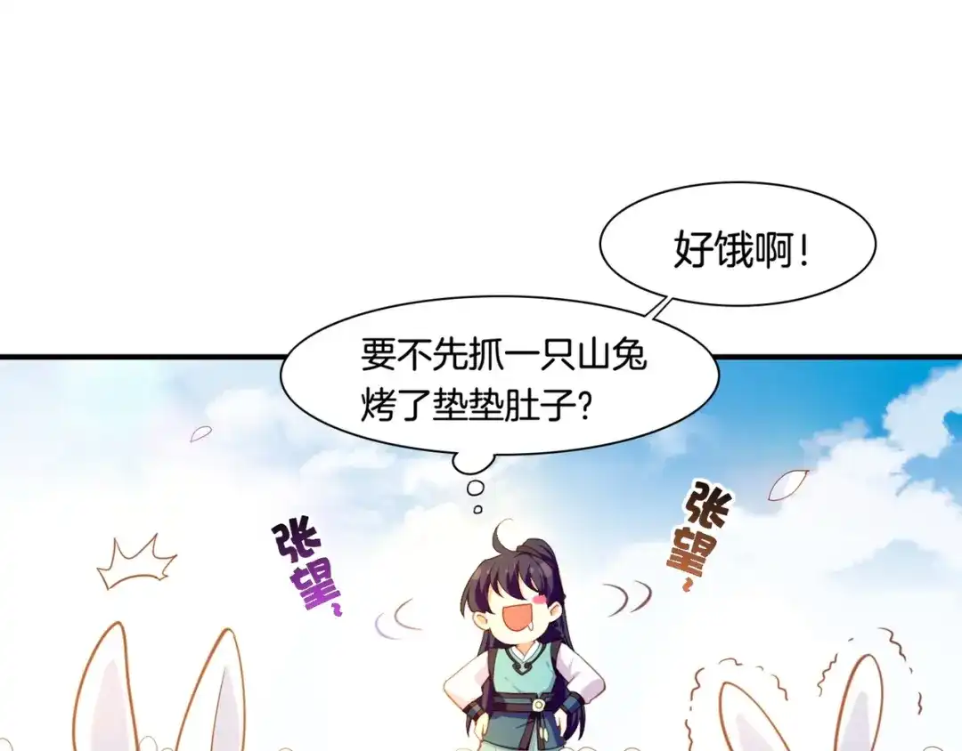 卷云练 第28话 抱憾之愿，代汝相伴 第42页
