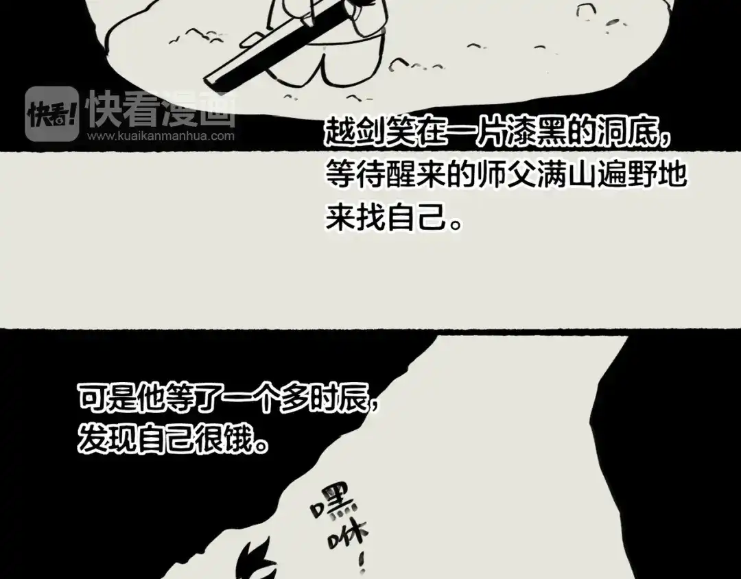 卷云练 第28话 抱憾之愿，代汝相伴 第107页