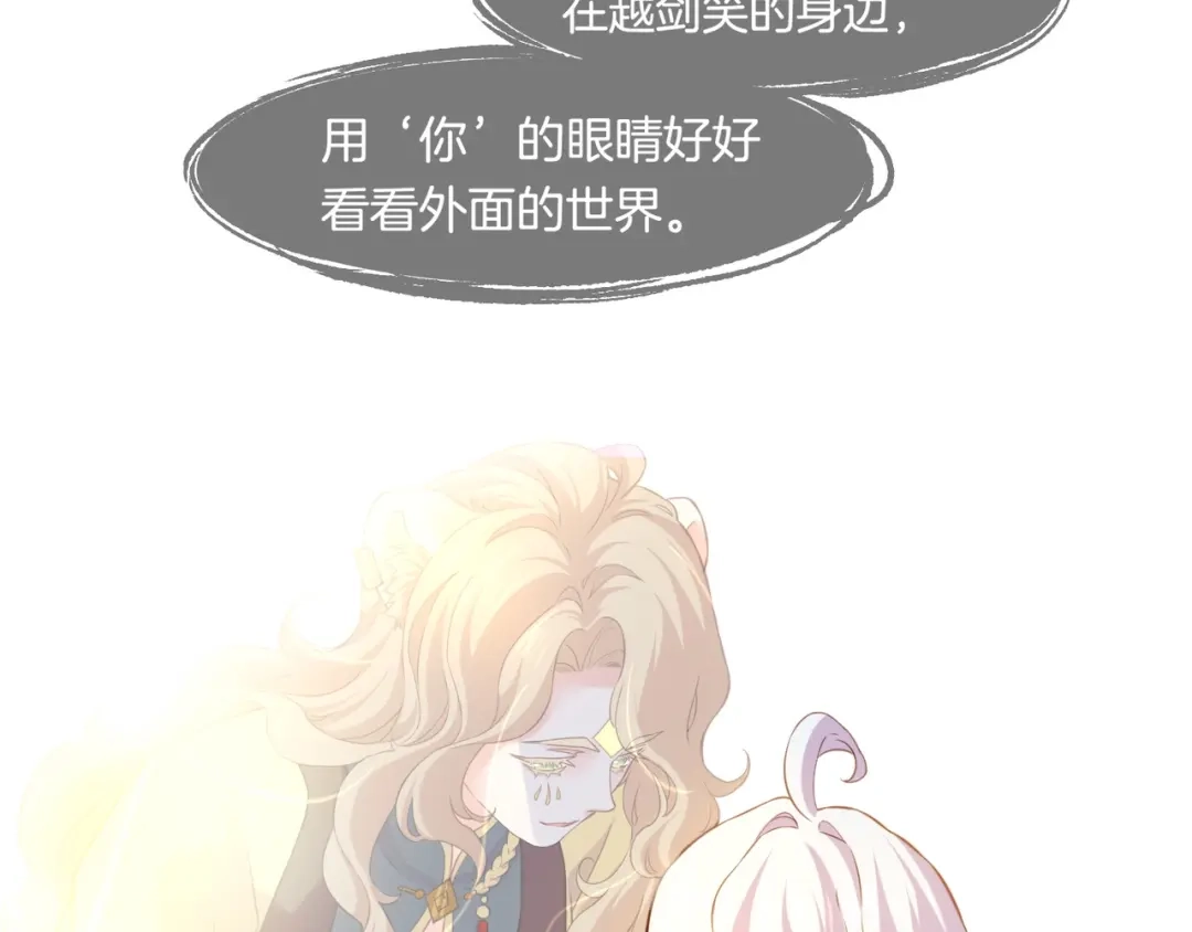 卷云练 第28话 抱憾之愿，代汝相伴 第35页