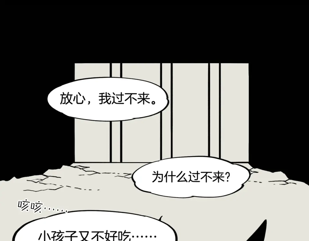 卷云练 第28话 抱憾之愿，代汝相伴 第119页
