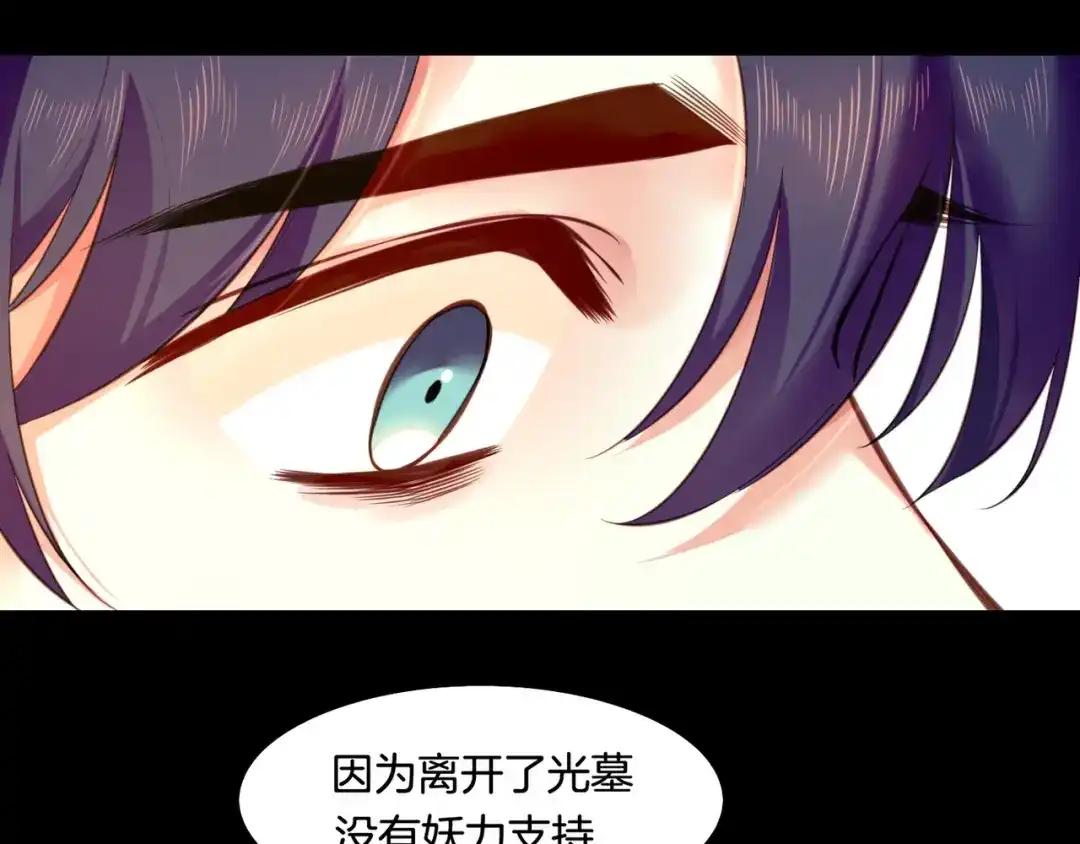 卷云练 第28话 抱憾之愿，代汝相伴 第61页