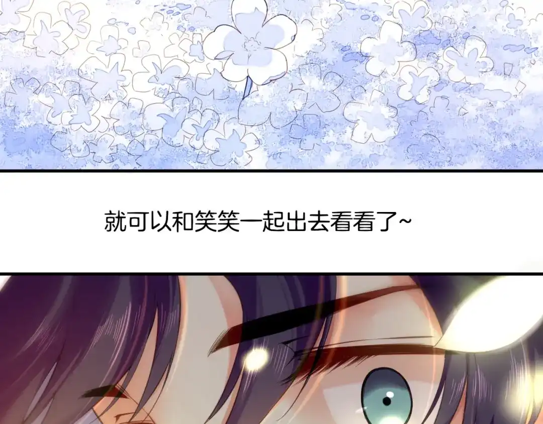 卷云练 第28话 抱憾之愿，代汝相伴 第54页