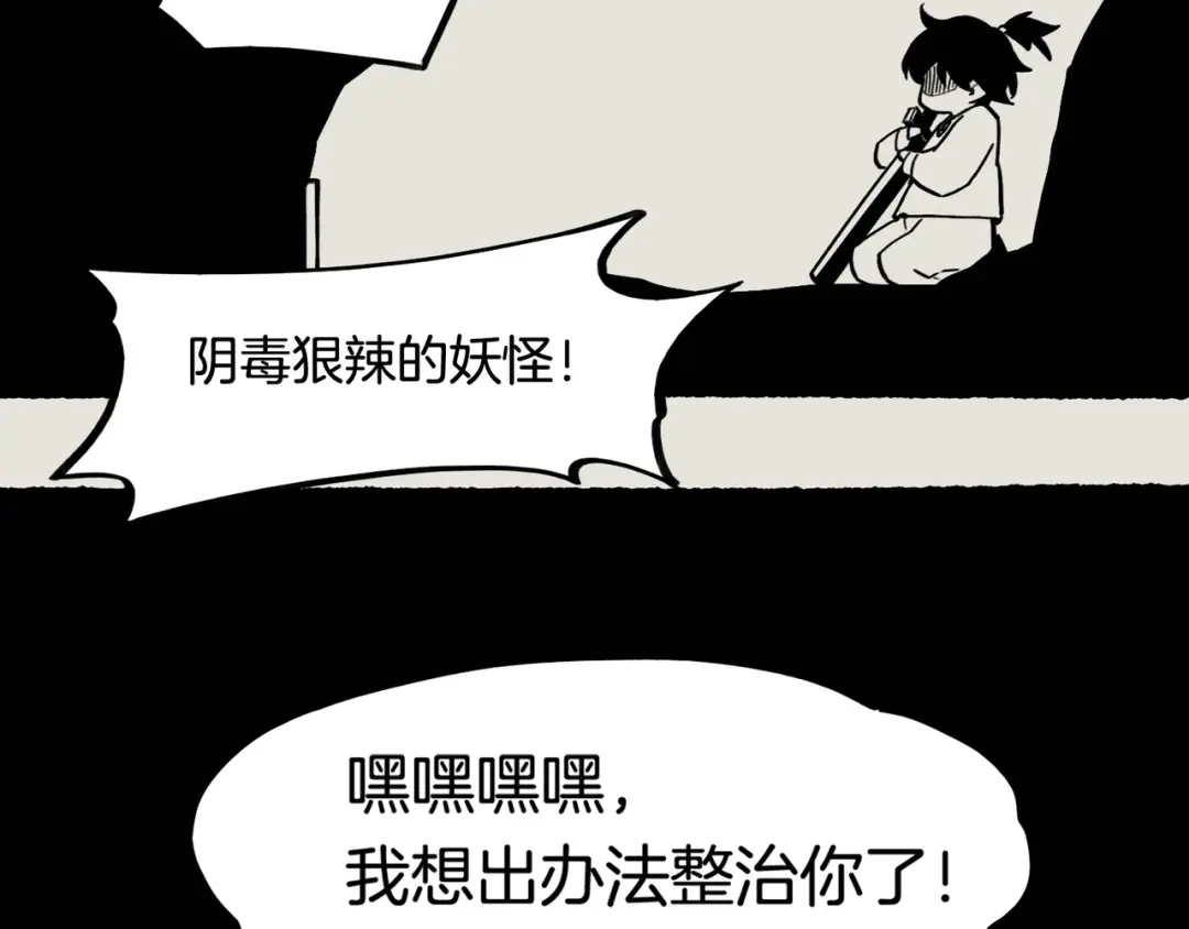 卷云练 第28话 抱憾之愿，代汝相伴 第133页