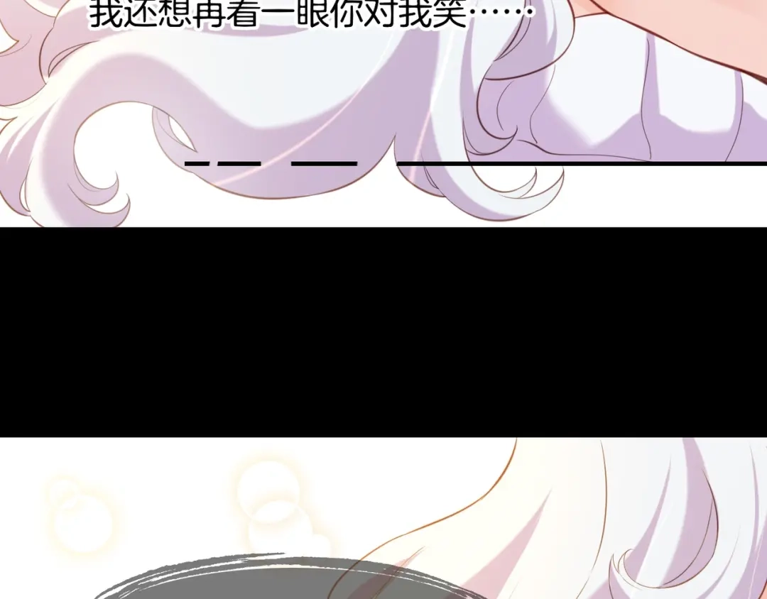 卷云练 第28话 抱憾之愿，代汝相伴 第33页