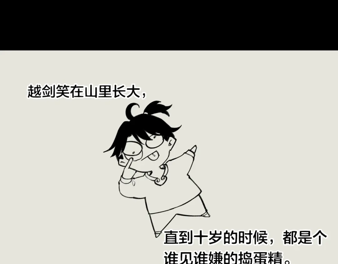 卷云练 第28话 抱憾之愿，代汝相伴 第103页