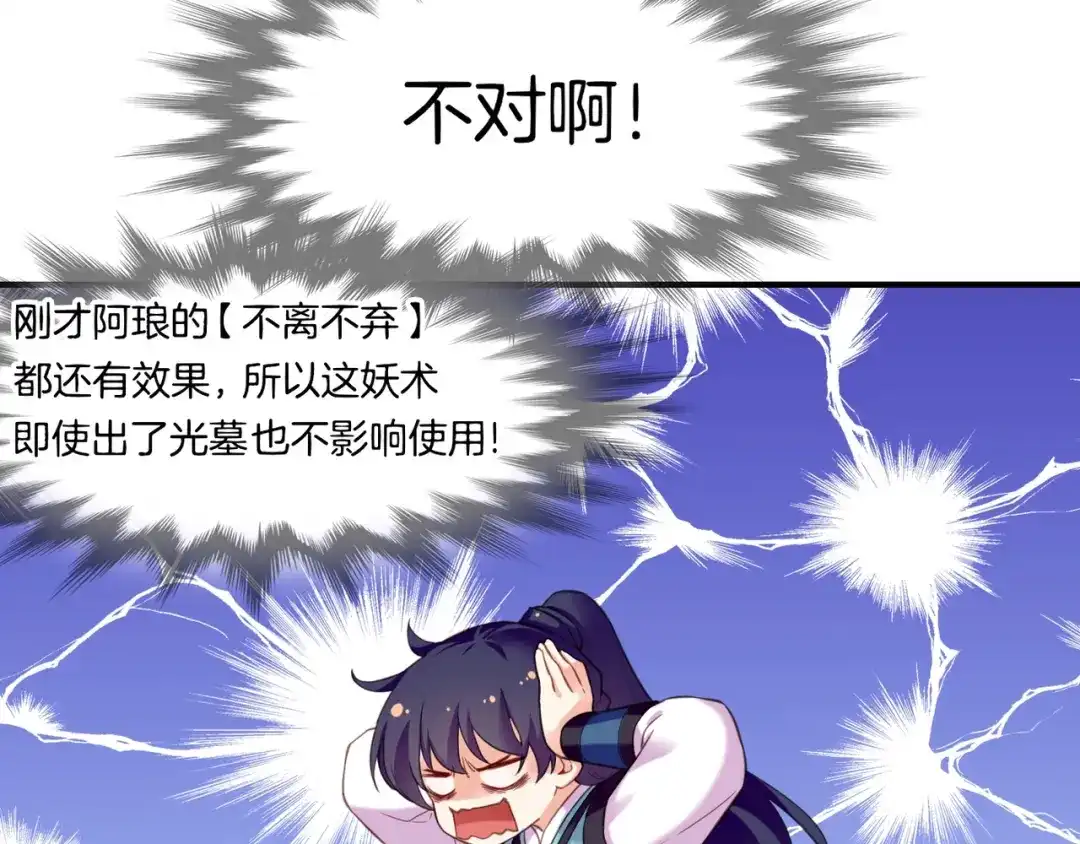卷云练 第28话 抱憾之愿，代汝相伴 第47页