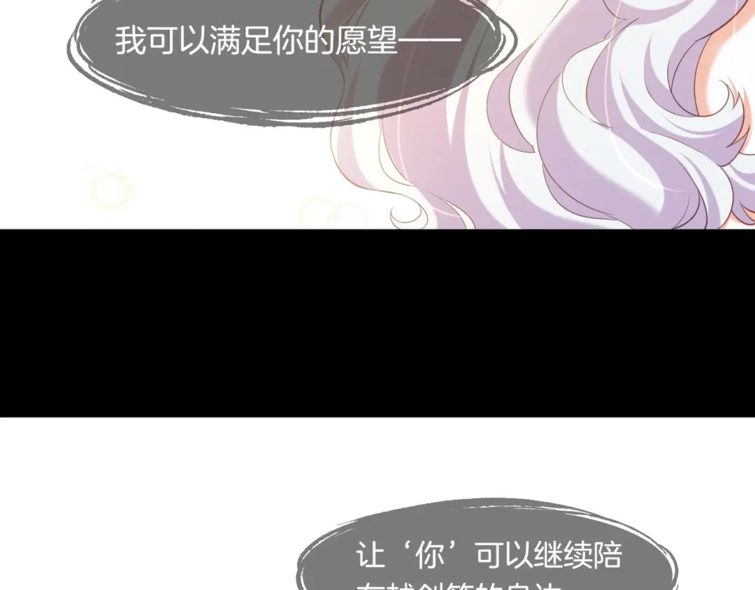 卷云练 第28话 抱憾之愿，代汝相伴 第34页