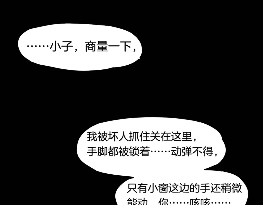 卷云练 第28话 抱憾之愿，代汝相伴 第121页