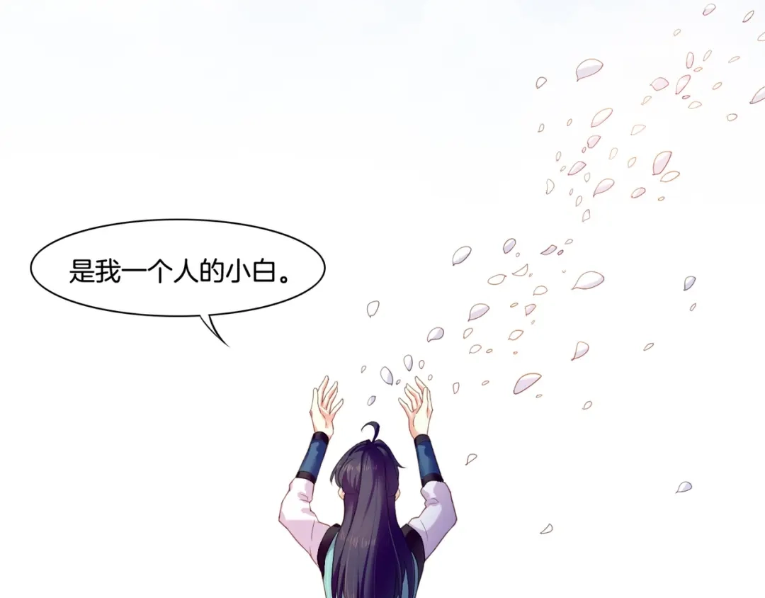 卷云练 第28话 抱憾之愿，代汝相伴 第70页