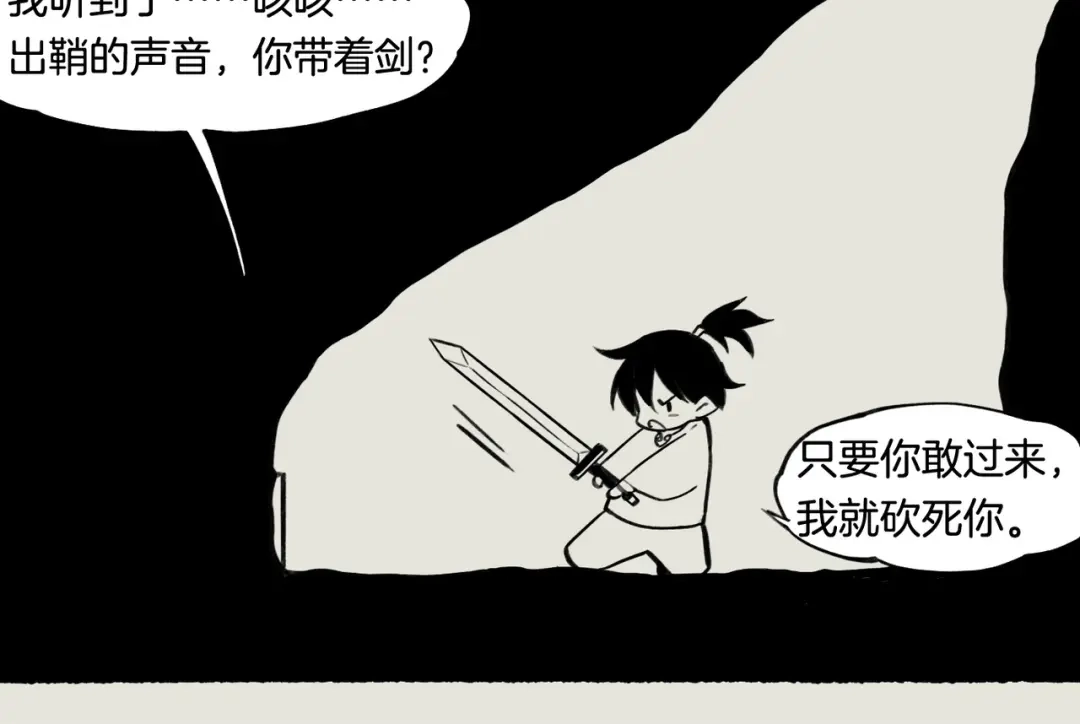 卷云练 第28话 抱憾之愿，代汝相伴 第118页