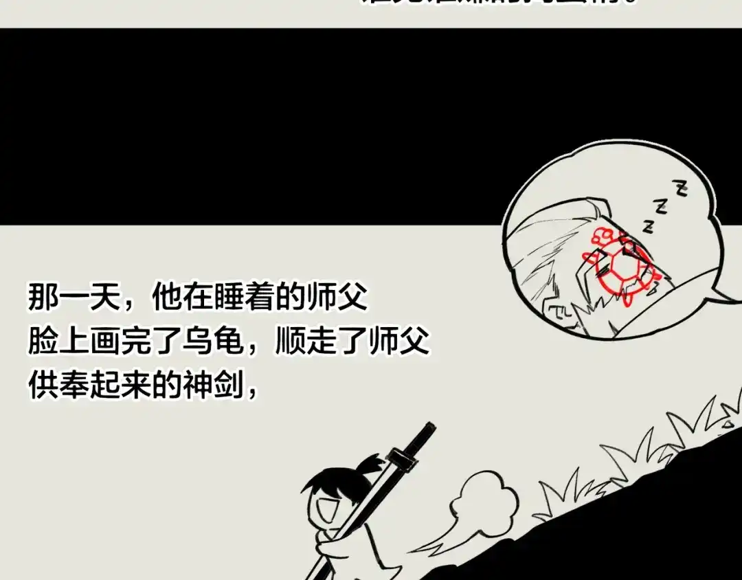 卷云练 第28话 抱憾之愿，代汝相伴 第104页