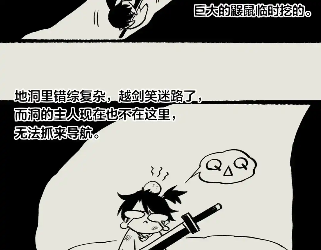卷云练 第28话 抱憾之愿，代汝相伴 第106页