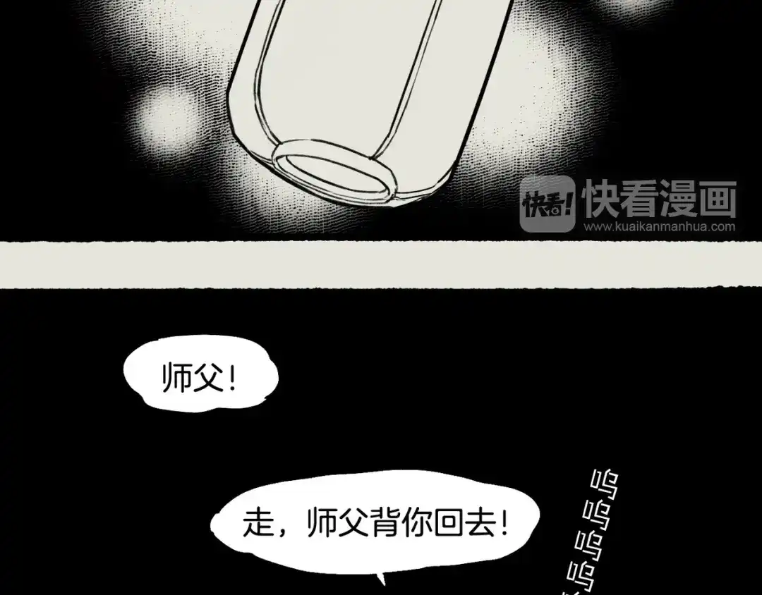 卷云练 第28话 抱憾之愿，代汝相伴 第147页