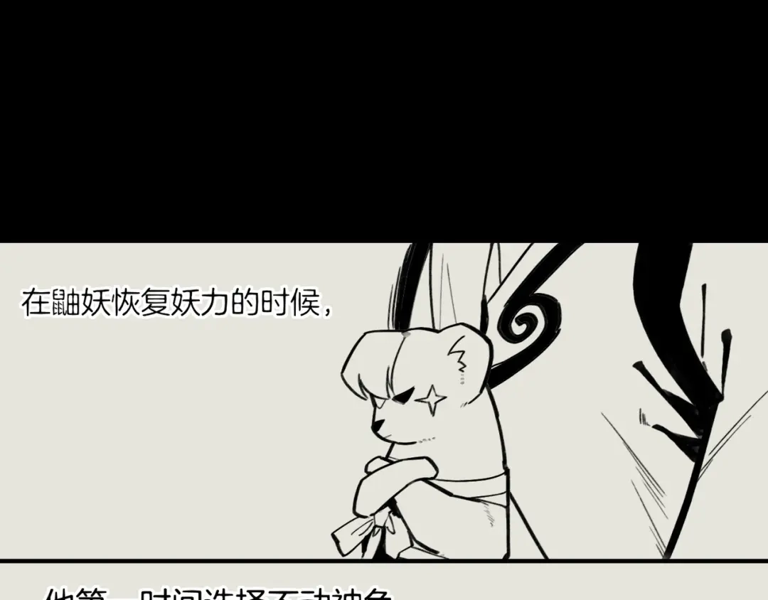 卷云练 第28话 抱憾之愿，代汝相伴 第96页