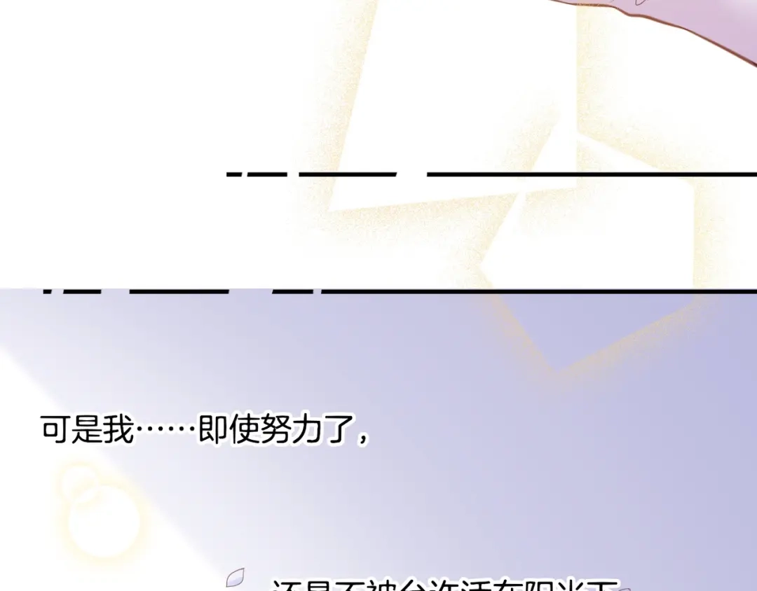 卷云练 第28话 抱憾之愿，代汝相伴 第29页