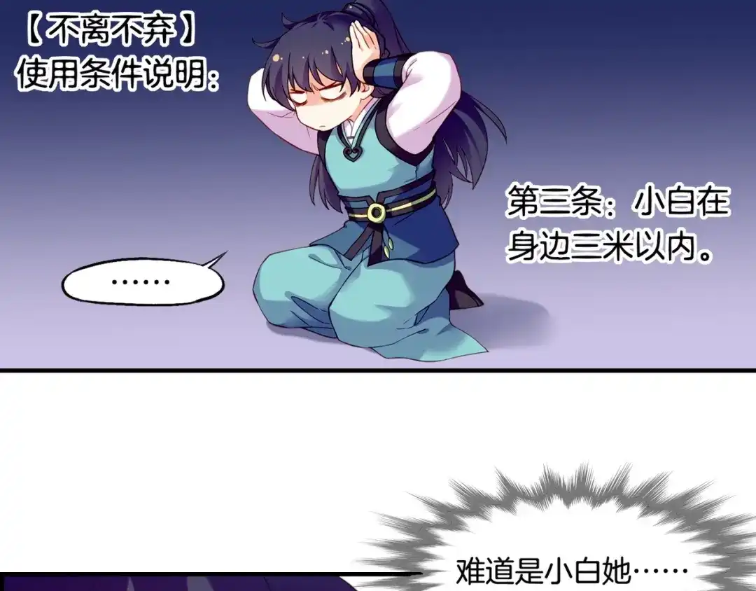卷云练 第28话 抱憾之愿，代汝相伴 第49页
