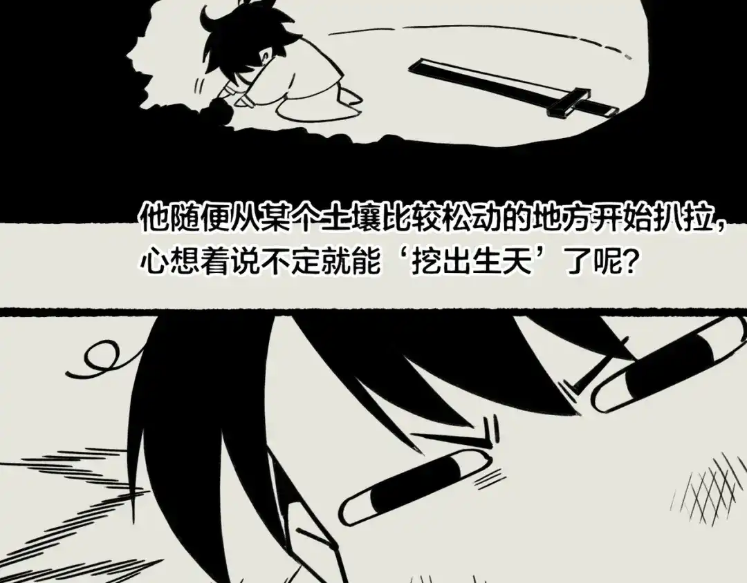 卷云练 第28话 抱憾之愿，代汝相伴 第108页