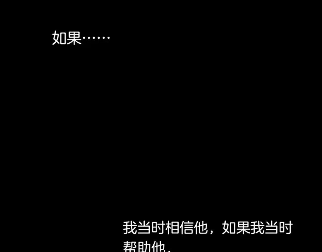 卷云练 第28话 抱憾之愿，代汝相伴 第160页