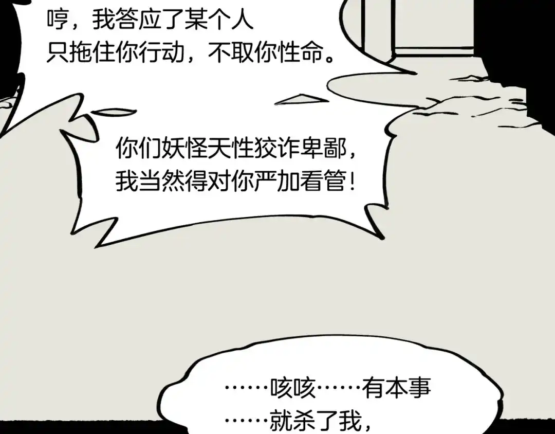 卷云练 第28话 抱憾之愿，代汝相伴 第131页