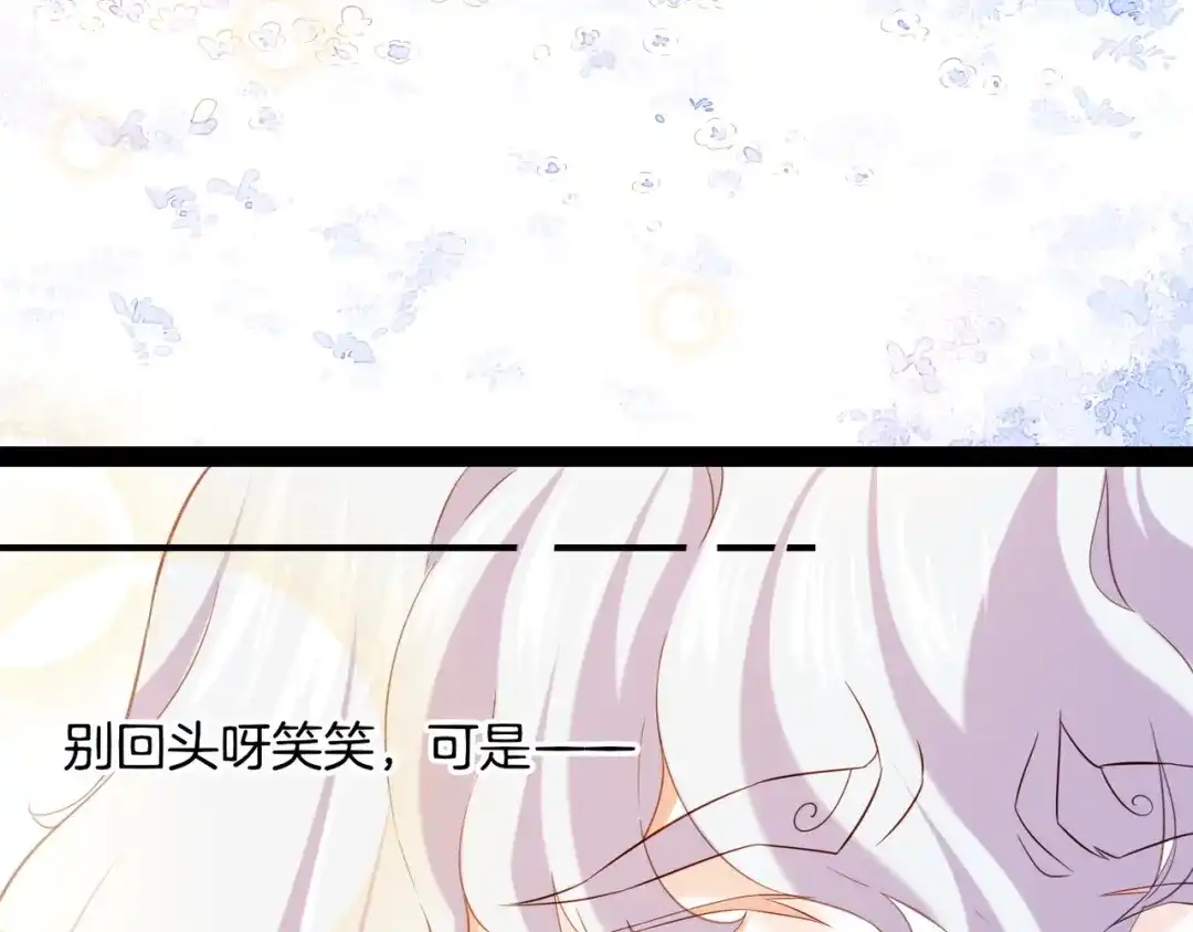 卷云练 第28话 抱憾之愿，代汝相伴 第31页