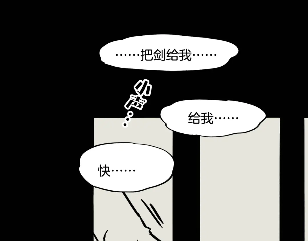 卷云练 第28话 抱憾之愿，代汝相伴 第135页